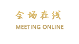 上海衡山北郊宾馆